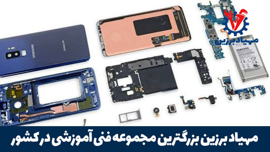 اموزش تعمیرات موبایل در تهران