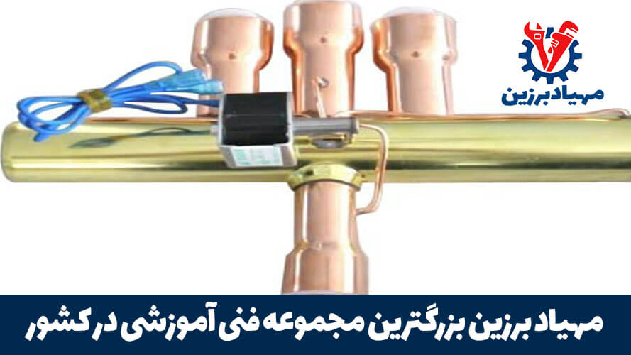 آموزش تعمیر کولر گازی در تهران