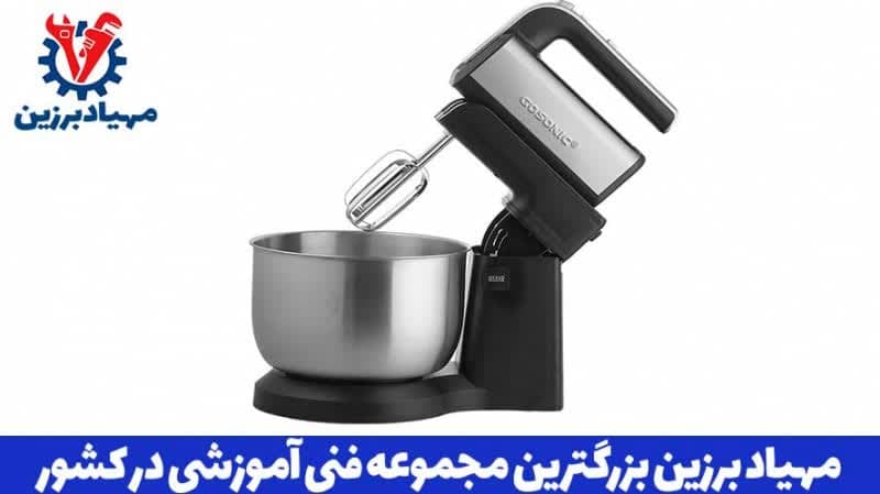 آموزش تعمیر لوازم خانگی