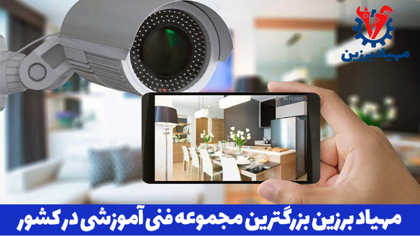 بهترین آموزش نصب دوربین مداربسته