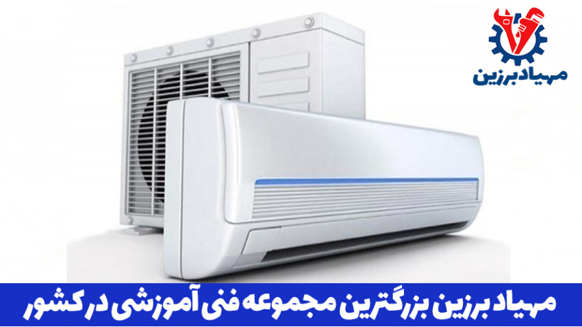 اموزش عیب یابی کولر گازی