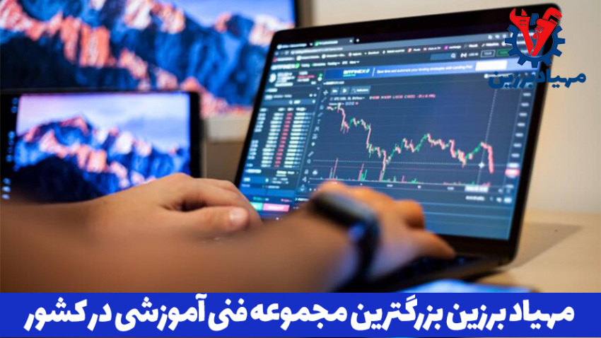 آموزش رایگان ترید