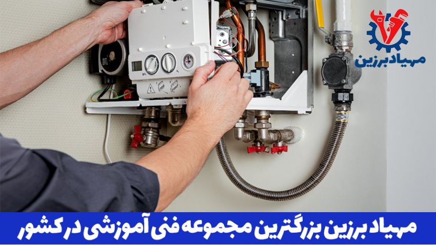 آموزش رایگان تعمیرات پکیج