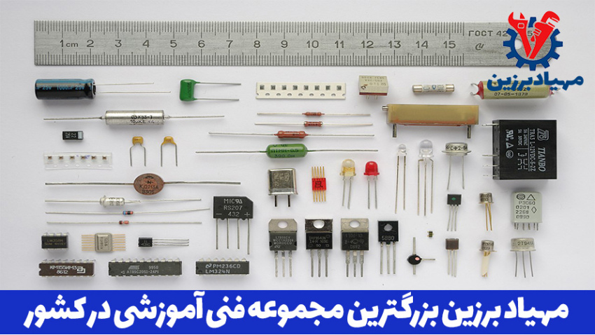 آموزشگاه تعمیرات برد در تهران